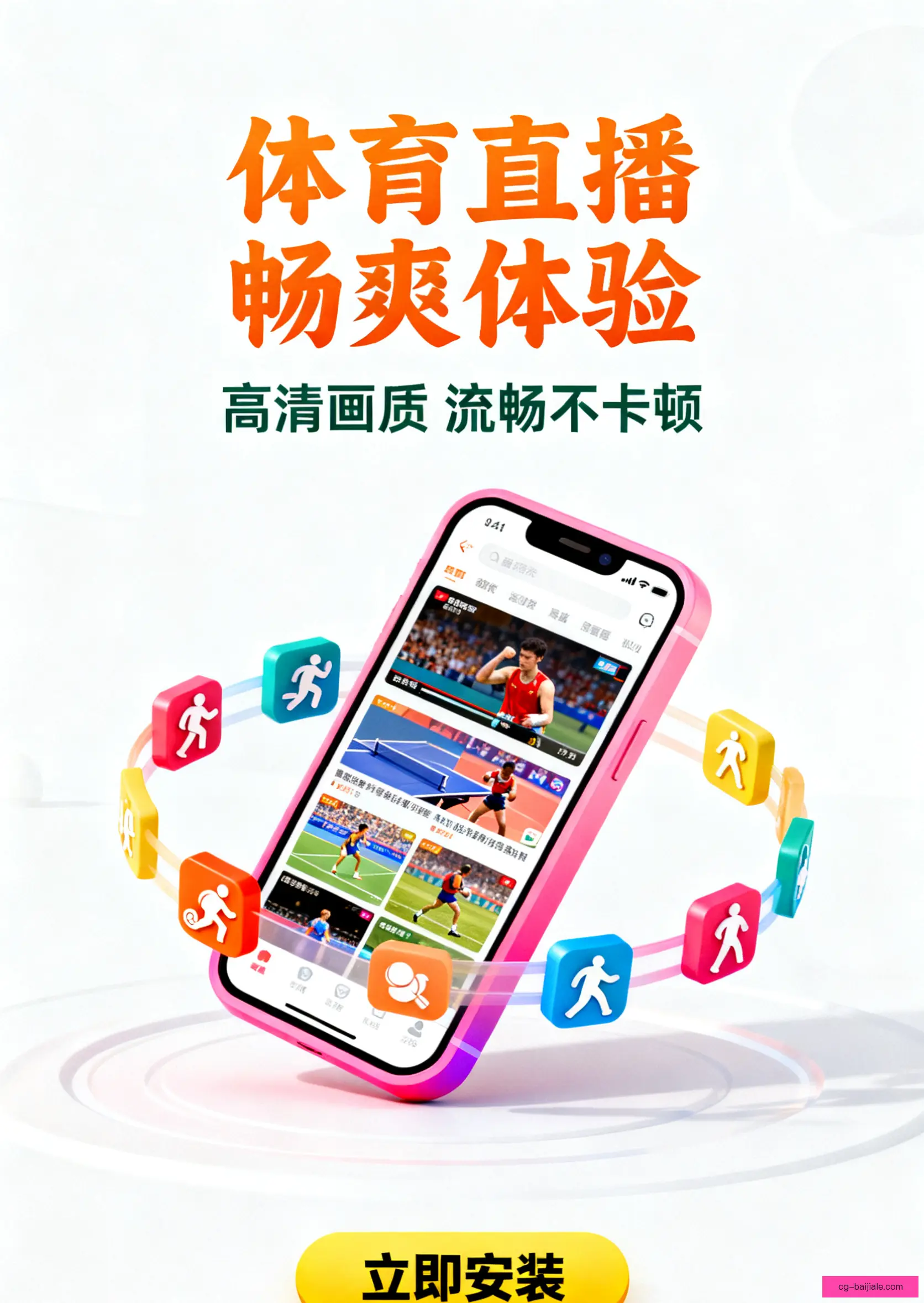 APP下载